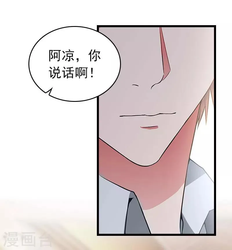 第20话 欢喜与忧愁 第26页