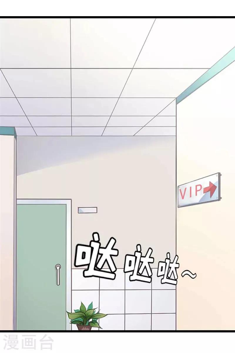 第21话 真面目 第4页