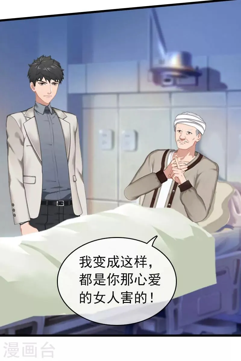 第21话 真面目 第10页