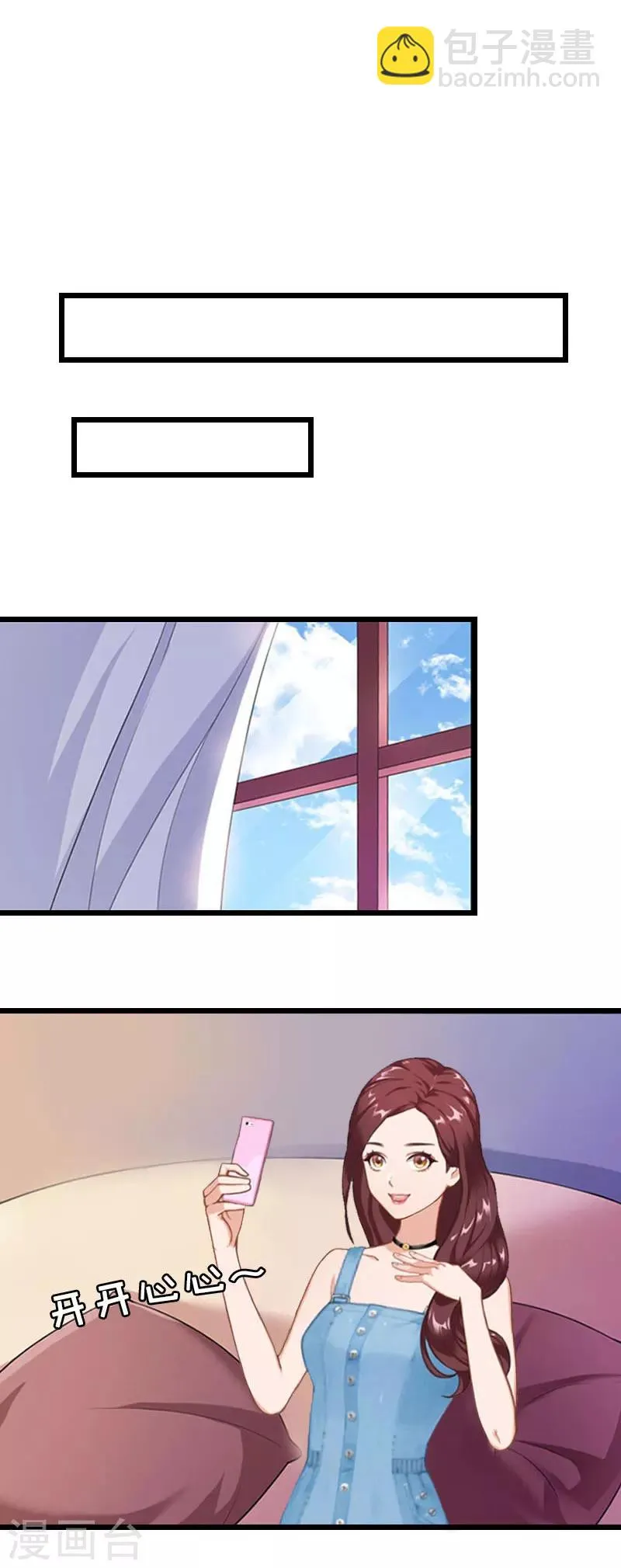 第21话 真面目 第12页