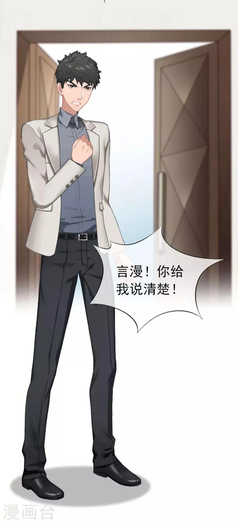 第21话 真面目 第14页
