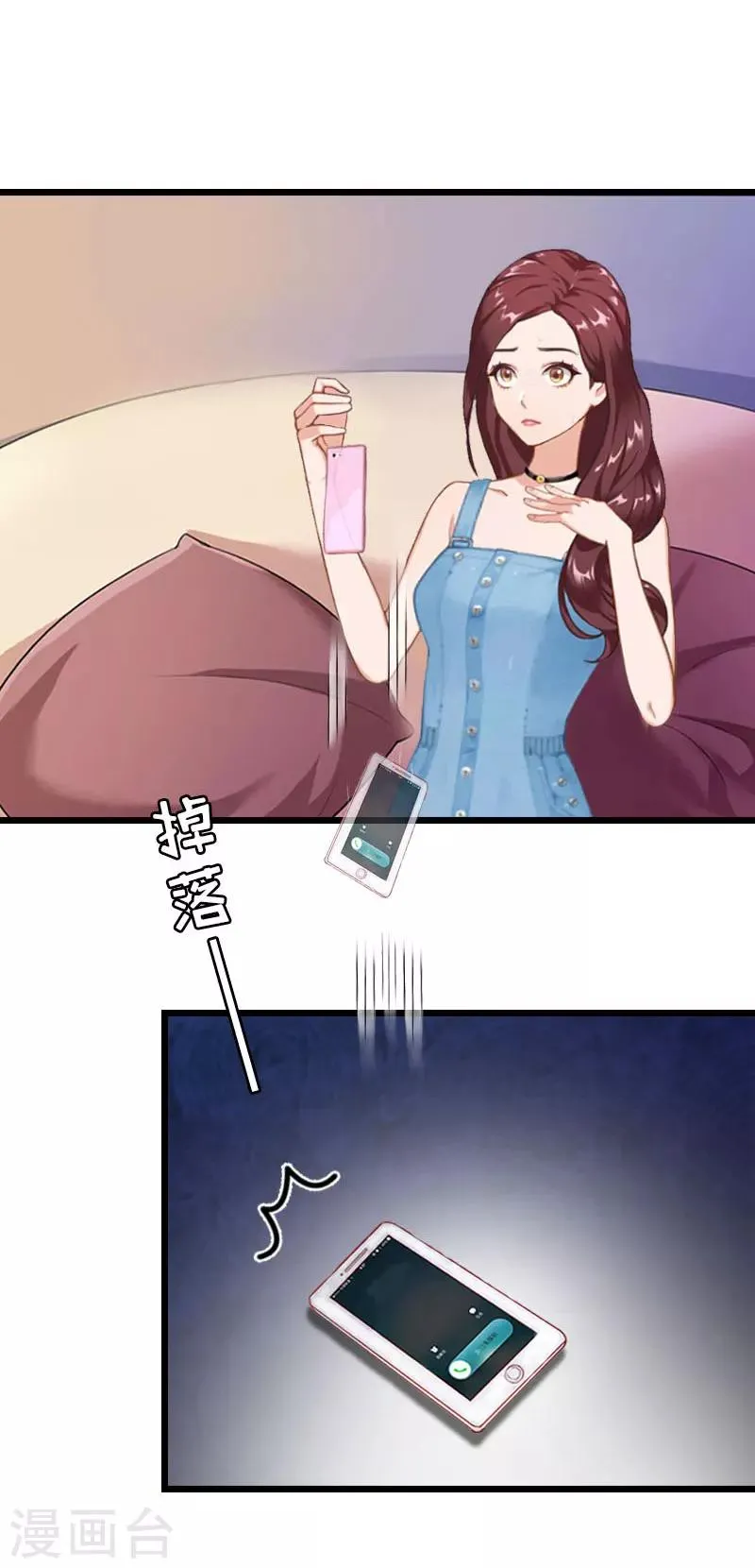 第21话 真面目 第15页