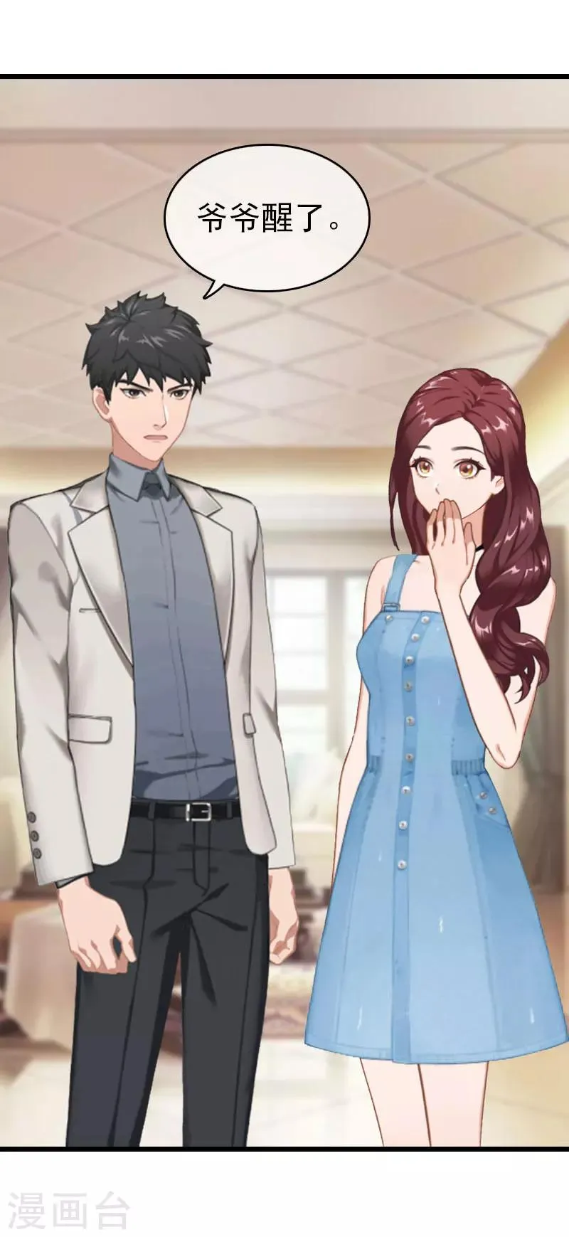 第21话 真面目 第19页