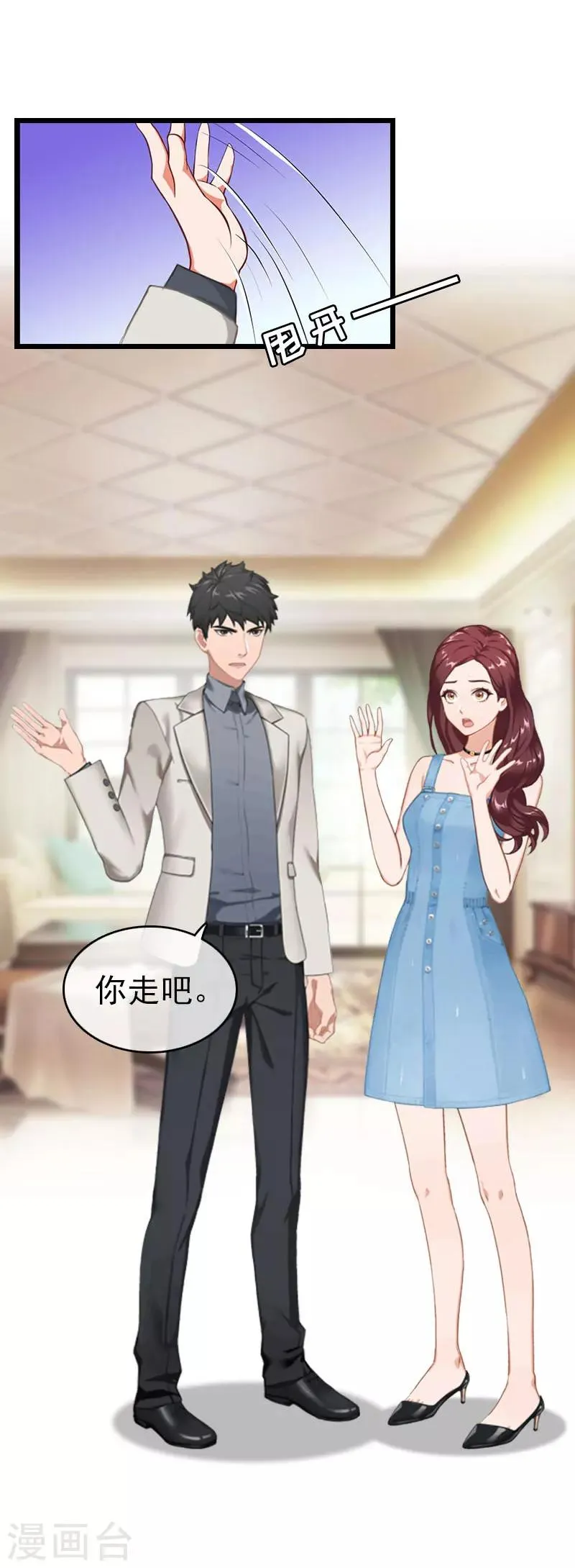 第21话 真面目 第26页