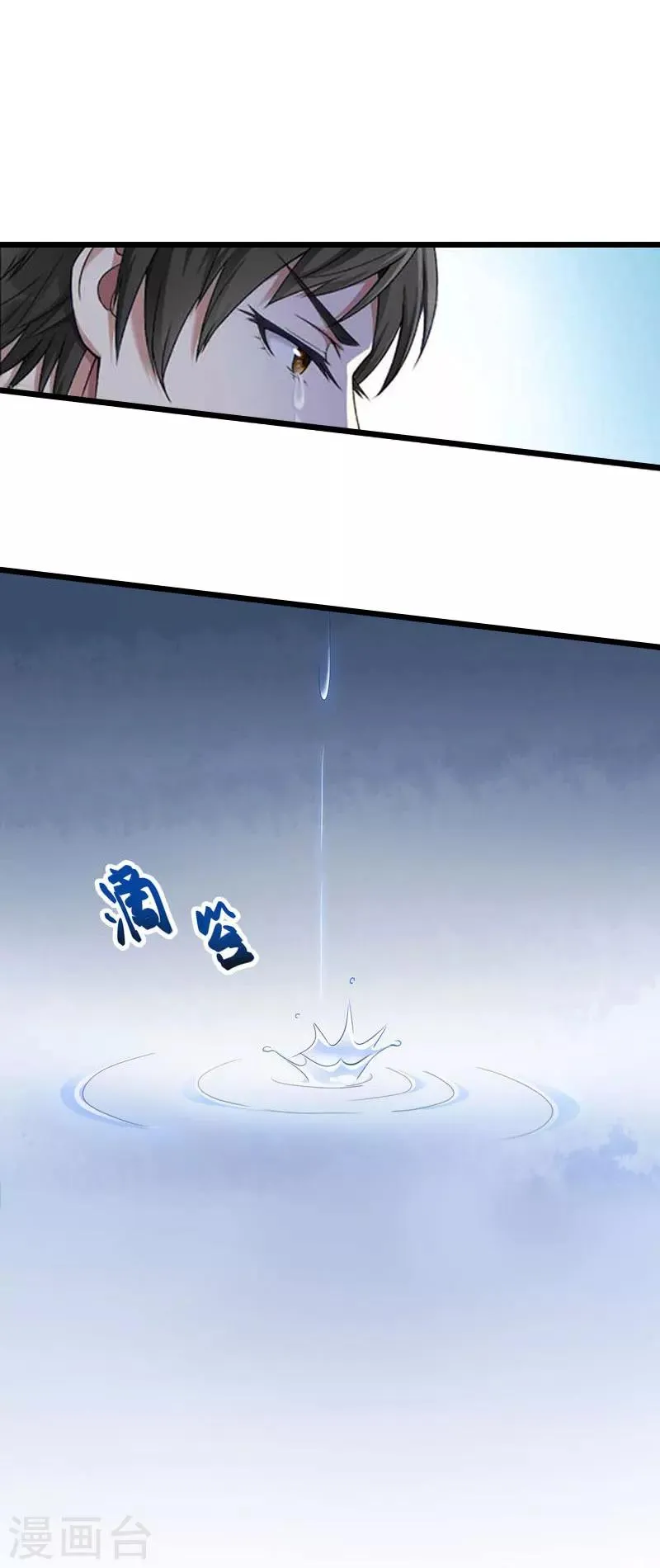 第21话 真面目 第31页