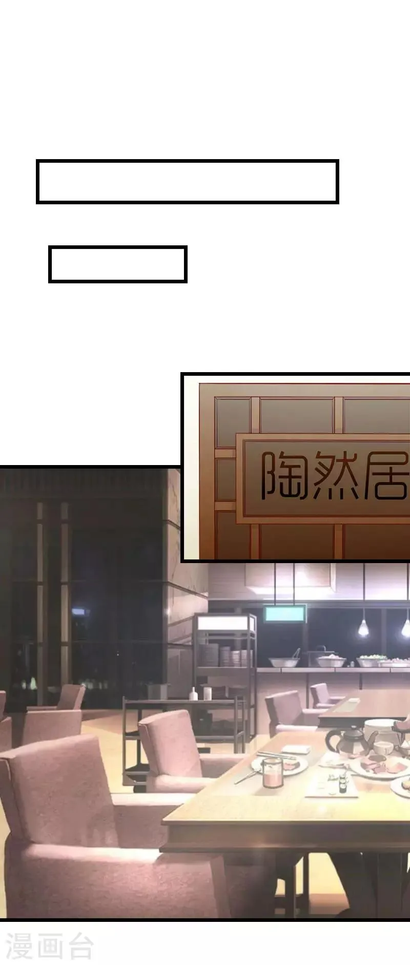 第23话 约会 第2页