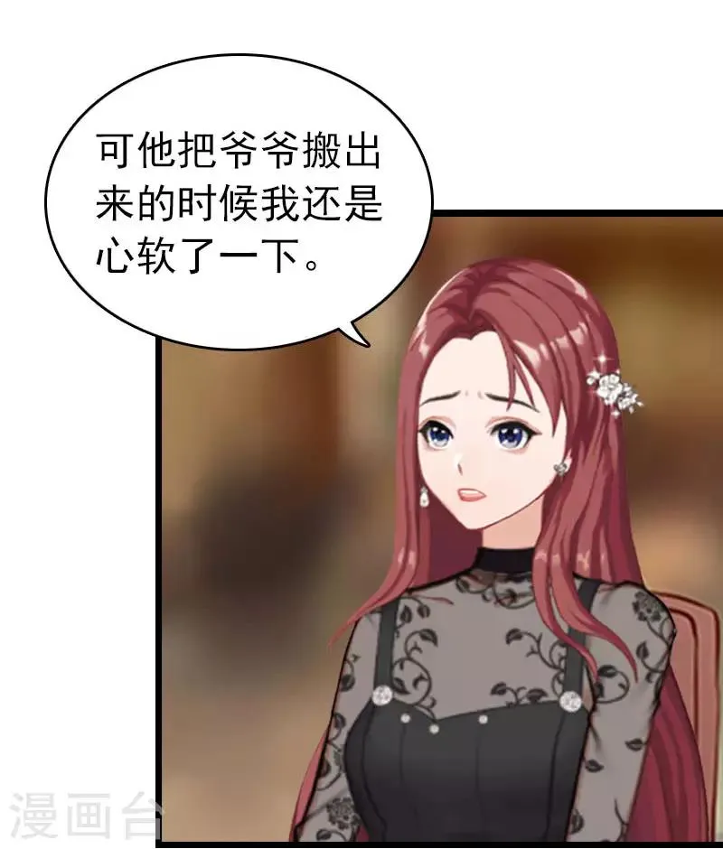 第23话 约会 第10页