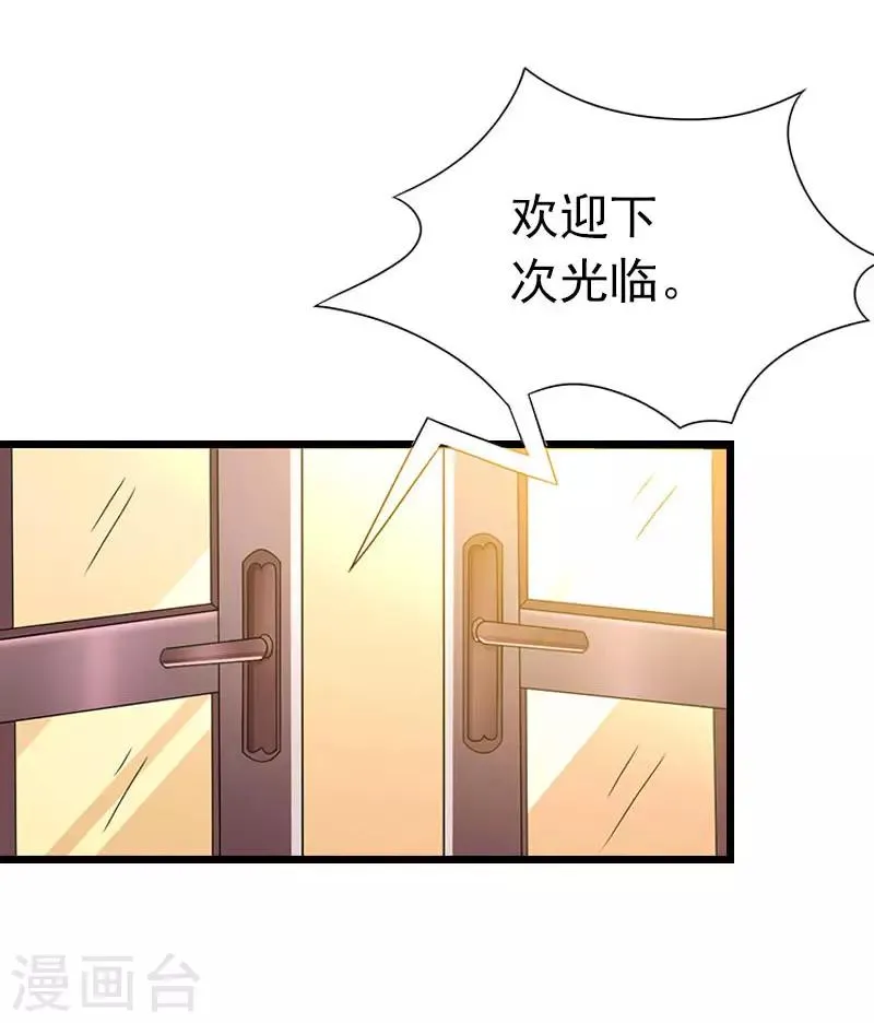 第23话 约会 第19页