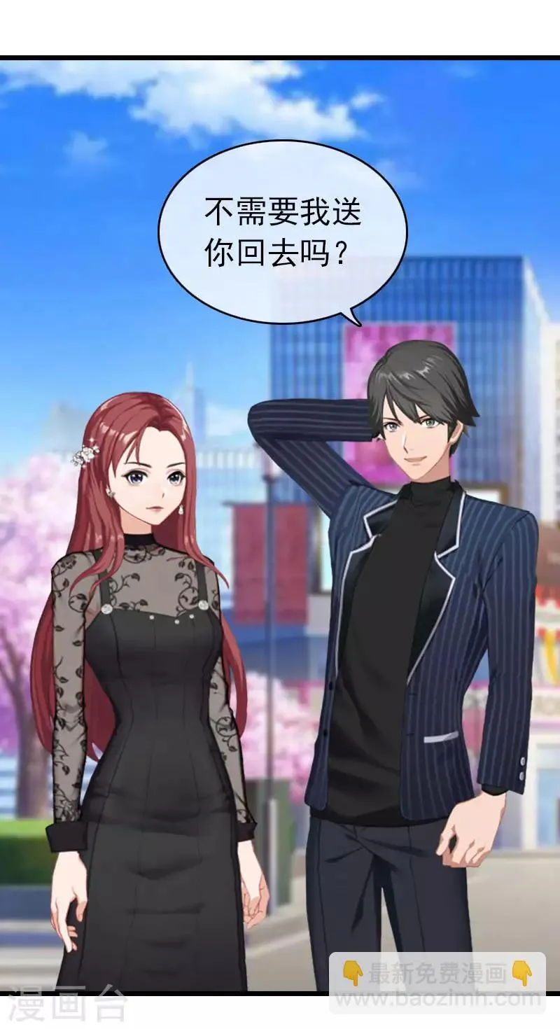 第23话 约会 第20页