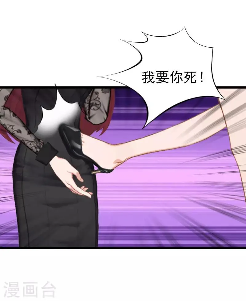 第23话 约会 第26页