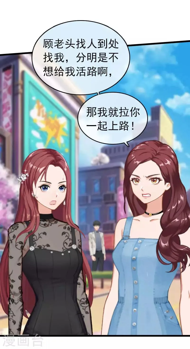 第23话 约会 第28页