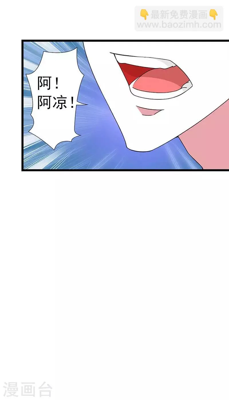 第23话 约会 第32页