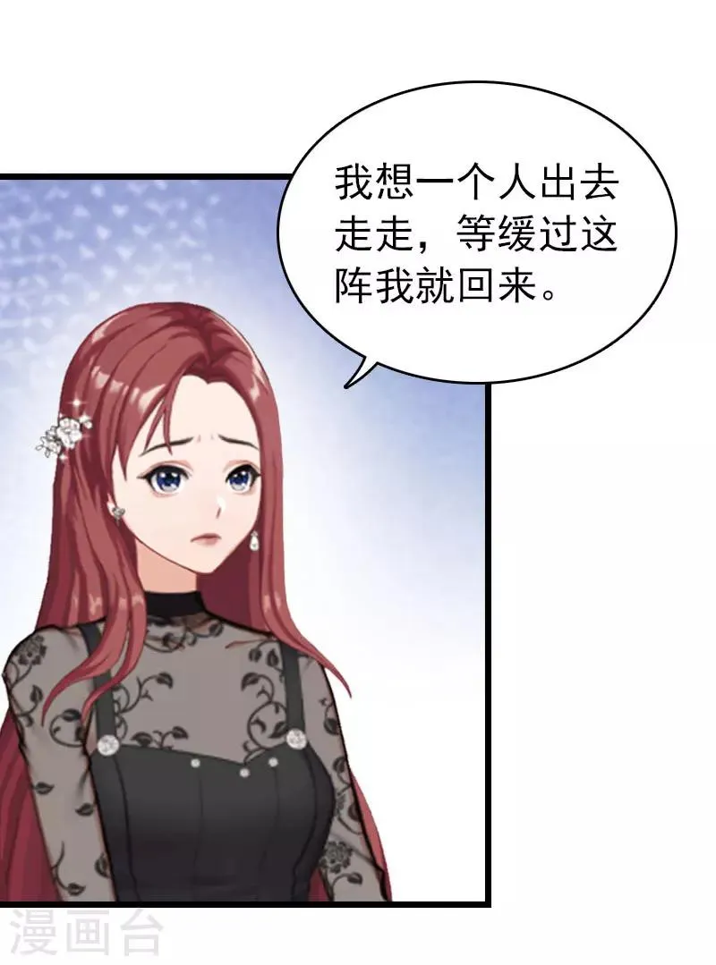 第26话 求婚 第16页