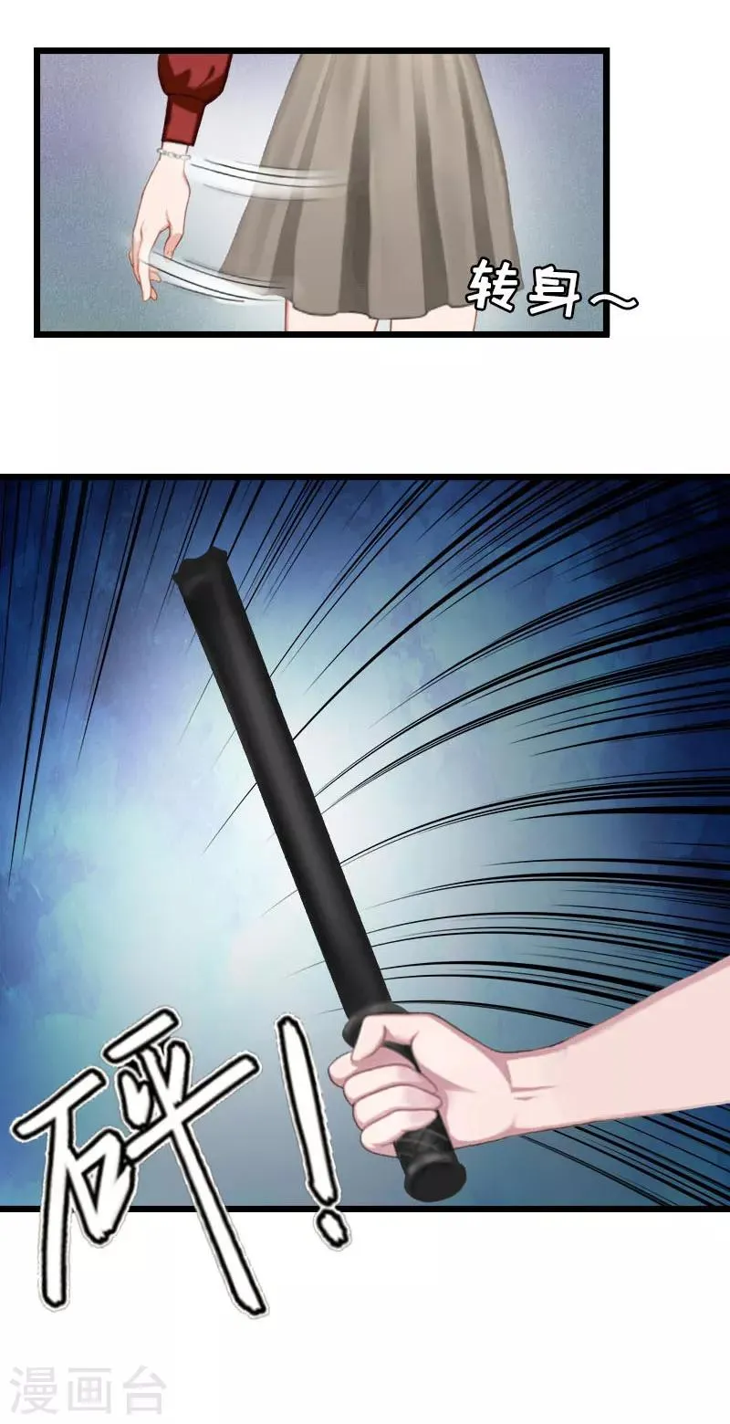 第29话 绑架 第17页