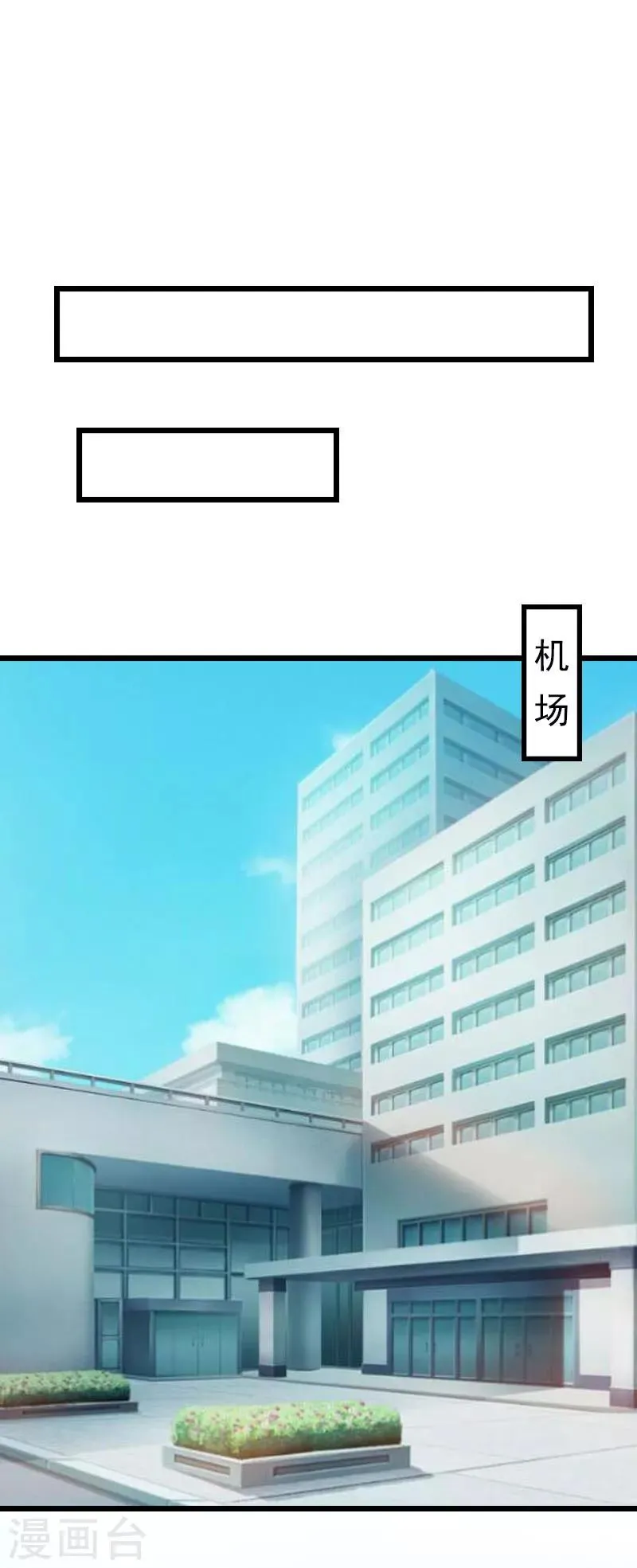 第31话 前往巴黎 第15页