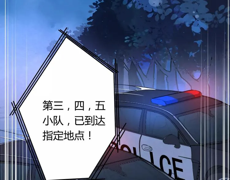 完结篇 破案 第5页
