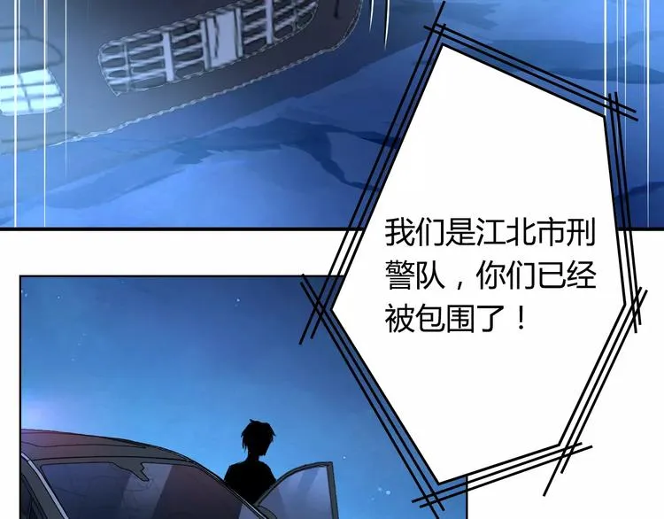 完结篇 破案 第7页