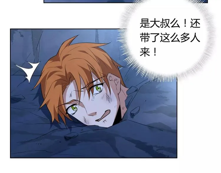 完结篇 破案 第9页
