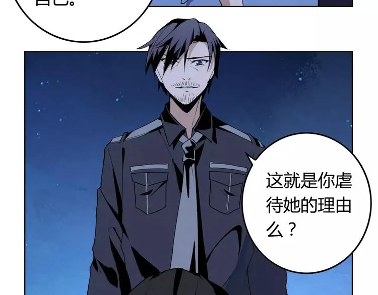 完结篇 破案 第21页