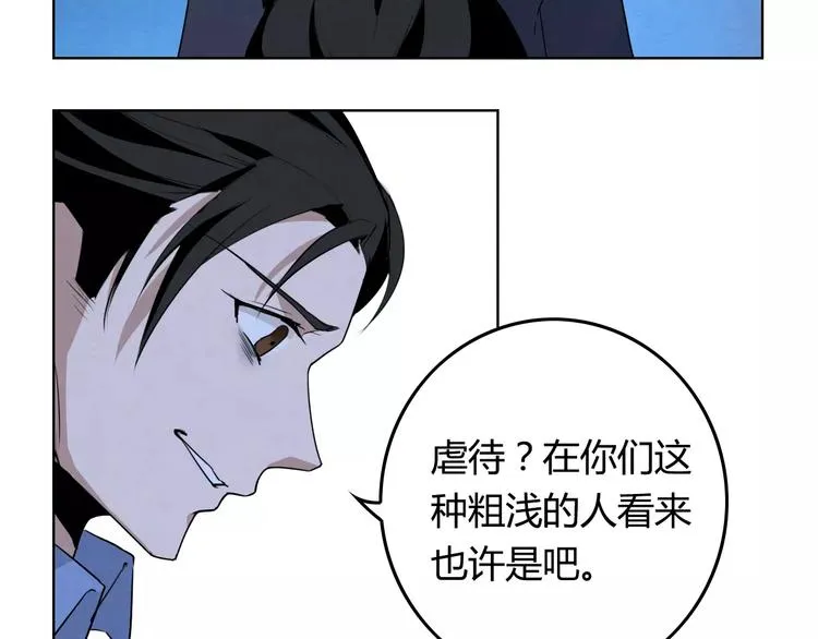 完结篇 破案 第22页