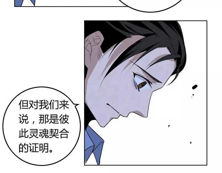 完结篇 破案 第23页