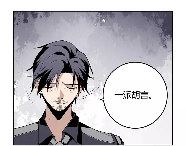 完结篇 破案 第24页
