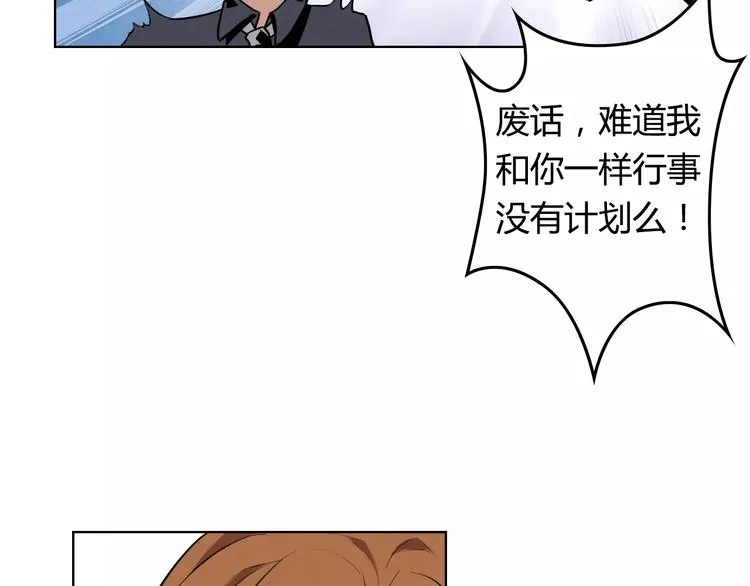 完结篇 破案 第36页