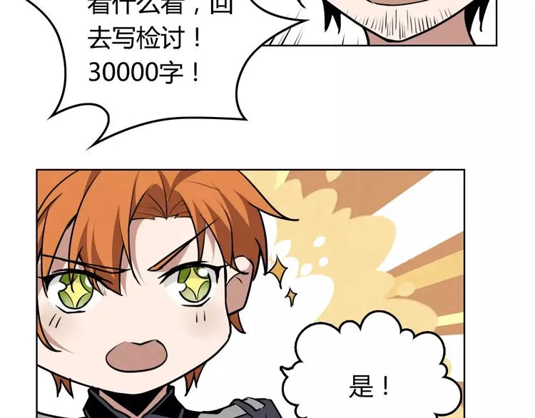 完结篇 破案 第42页