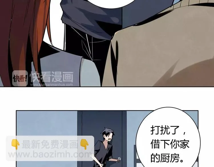 完结篇 破案 第47页