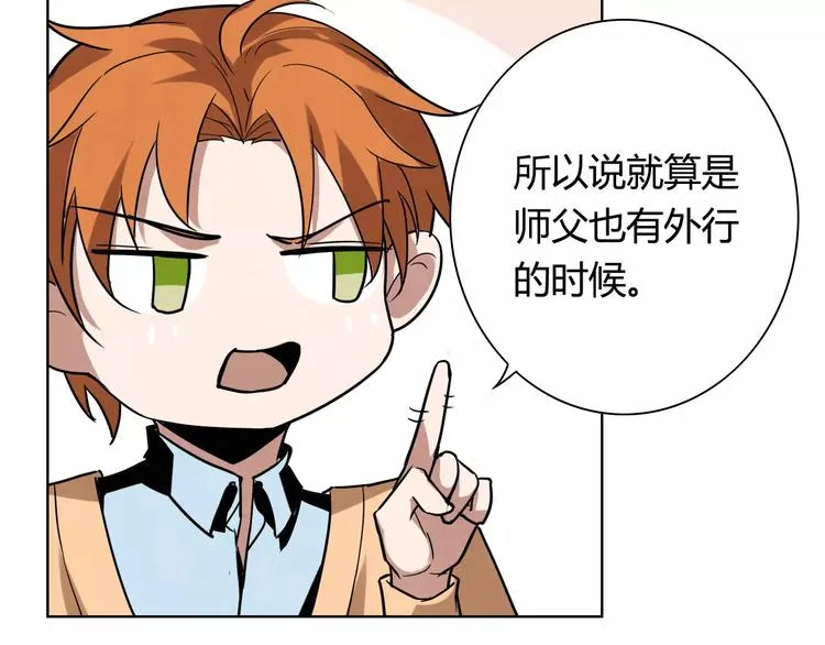 完结篇 破案 第57页