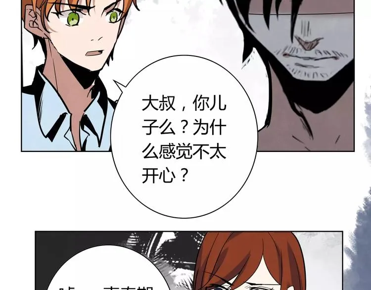 完结篇 破案 第67页