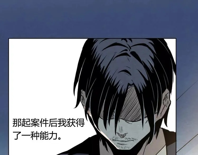 完结篇 破案 第70页