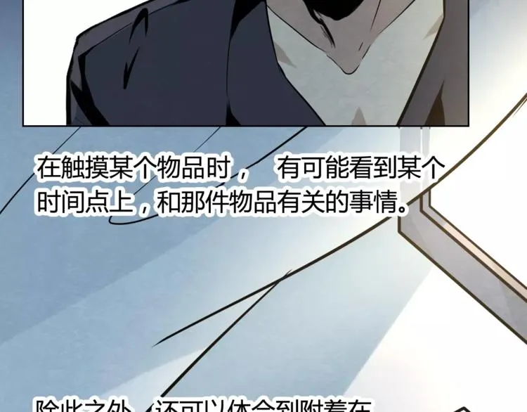 完结篇 破案 第71页