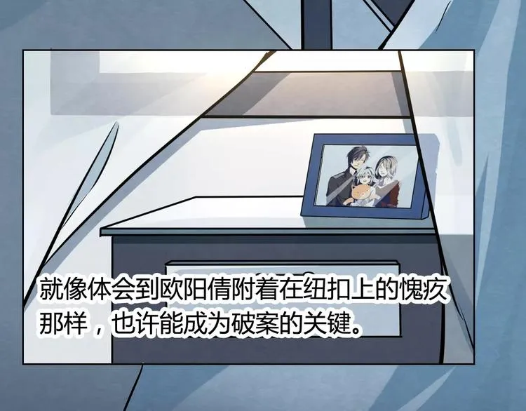 完结篇 破案 第73页