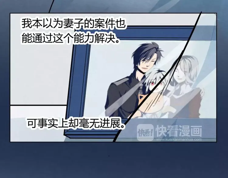 完结篇 破案 第74页