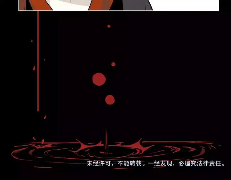 完结篇 破案 第79页