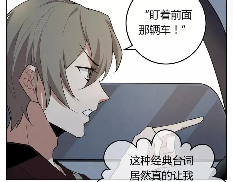 第16话 原来真的是你 第8页
