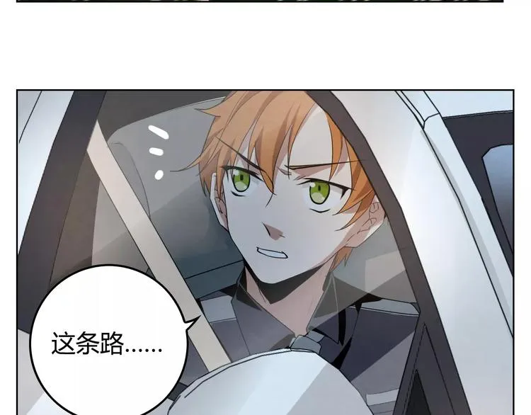 第16话 原来真的是你 第12页