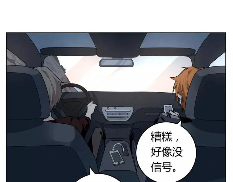第16话 原来真的是你 第16页