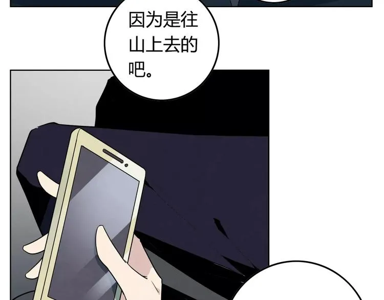 第16话 原来真的是你 第17页