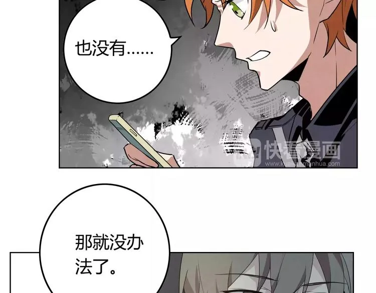第16话 原来真的是你 第19页