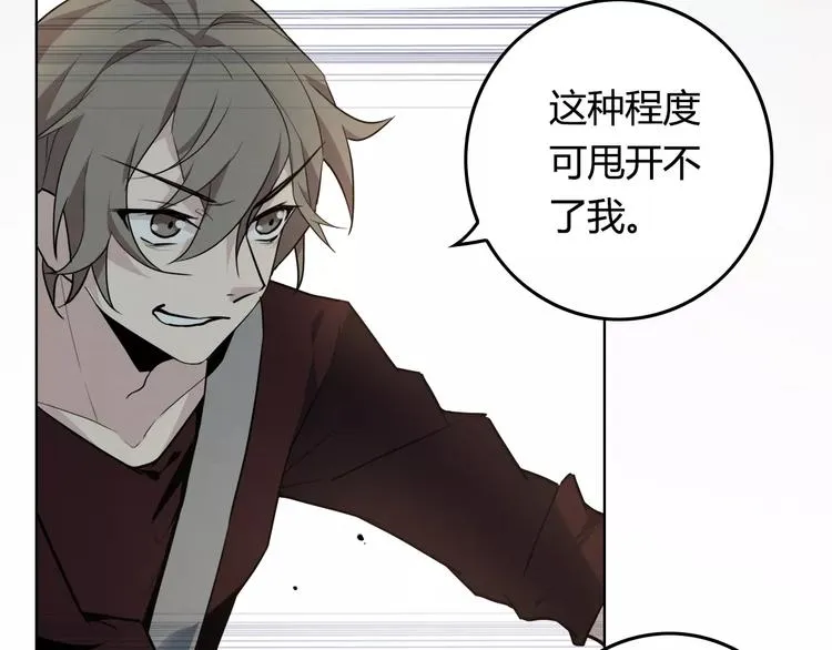 第16话 原来真的是你 第24页
