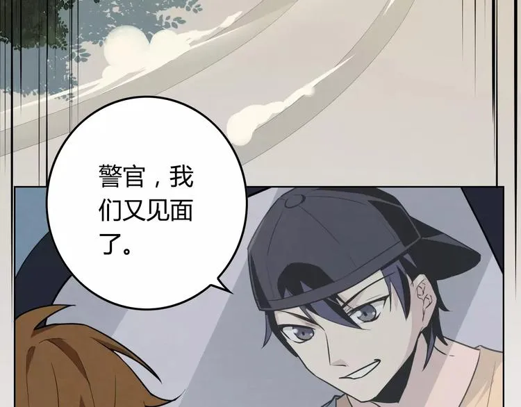 第16话 原来真的是你 第34页
