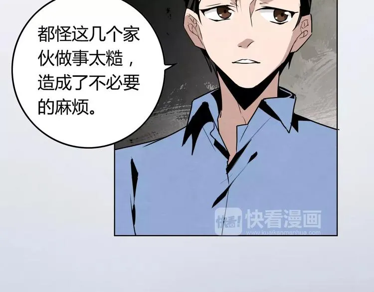 第16话 原来真的是你 第39页