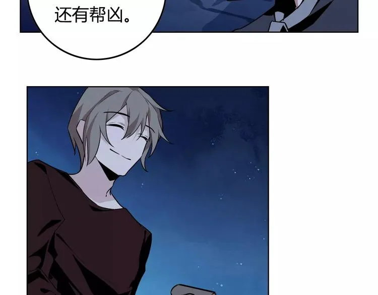 第16话 原来真的是你 第49页