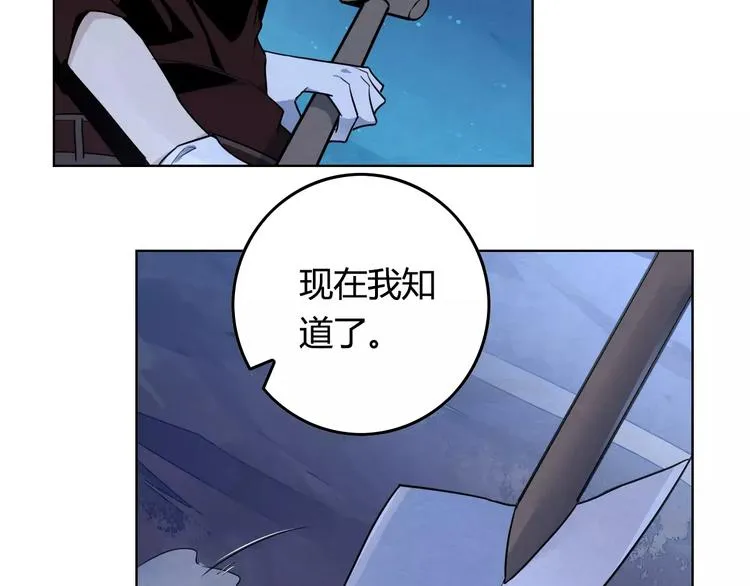 第16话 原来真的是你 第50页