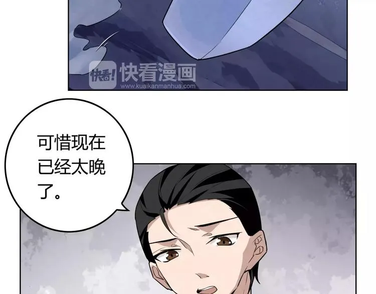 第16话 原来真的是你 第51页
