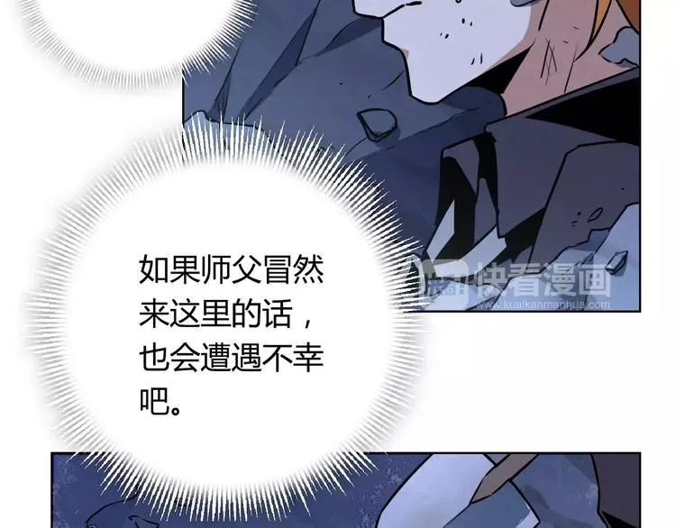 第16话 原来真的是你 第64页