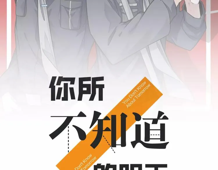 第15话 特殊能力 第2页