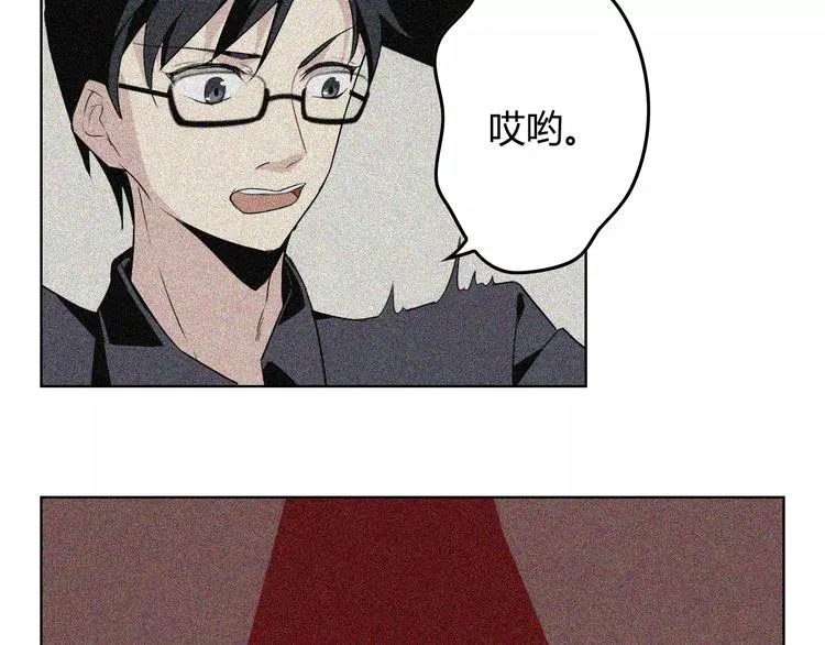 第15话 特殊能力 第8页